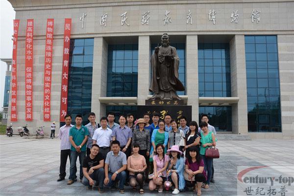 中国民办教育第一博物馆落成启动