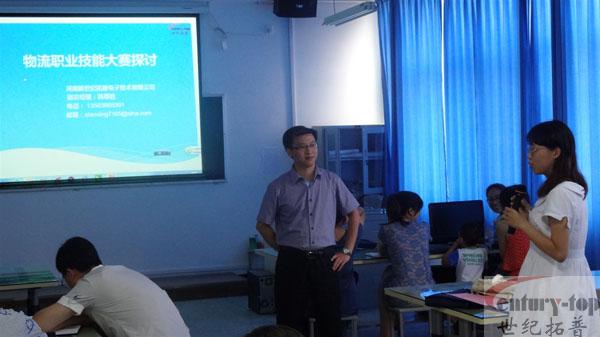 2013年度河南省高职院校教师素质提高计划骨干教师国家级培训