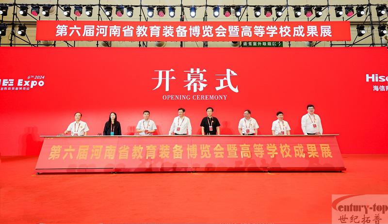 新世纪拓普亮相第六届河南省高等教育装备博览会并应邀参加产教融合发展论坛